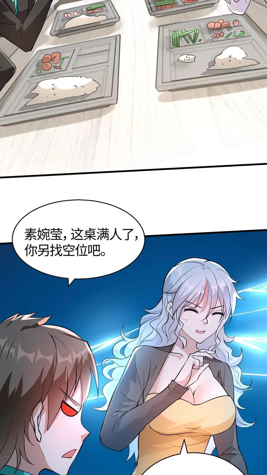 第78话 这辣度谁吃谁爆炸7
