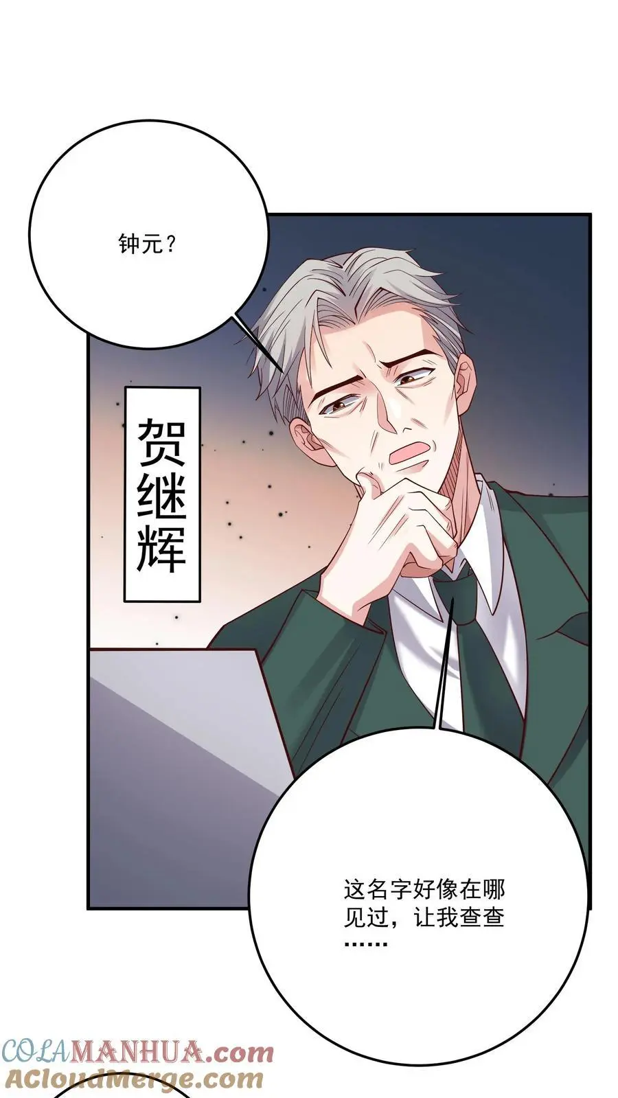 第102话 买这么多棺材是闹哪样16