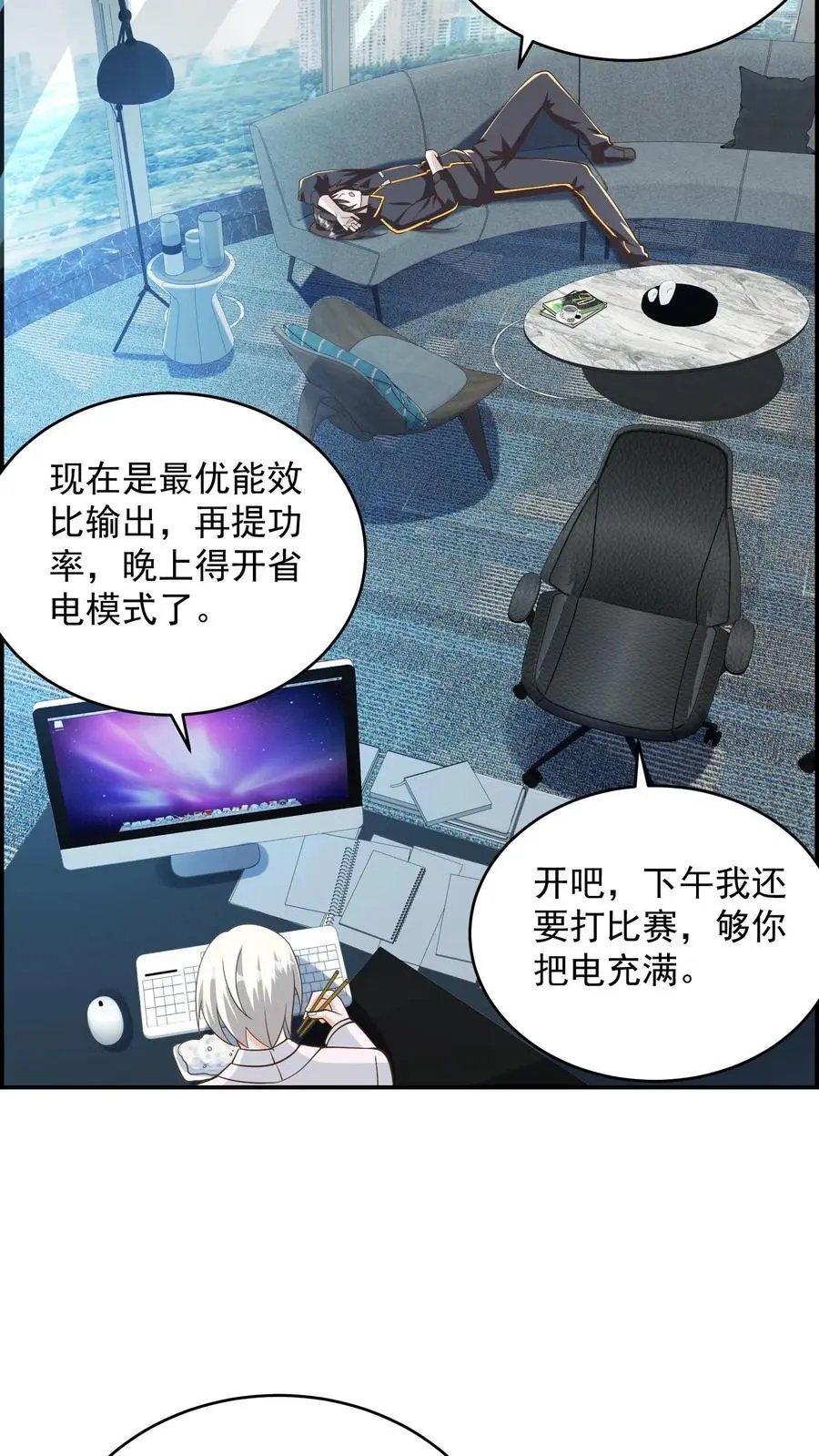 第162话 这也能算武器？17