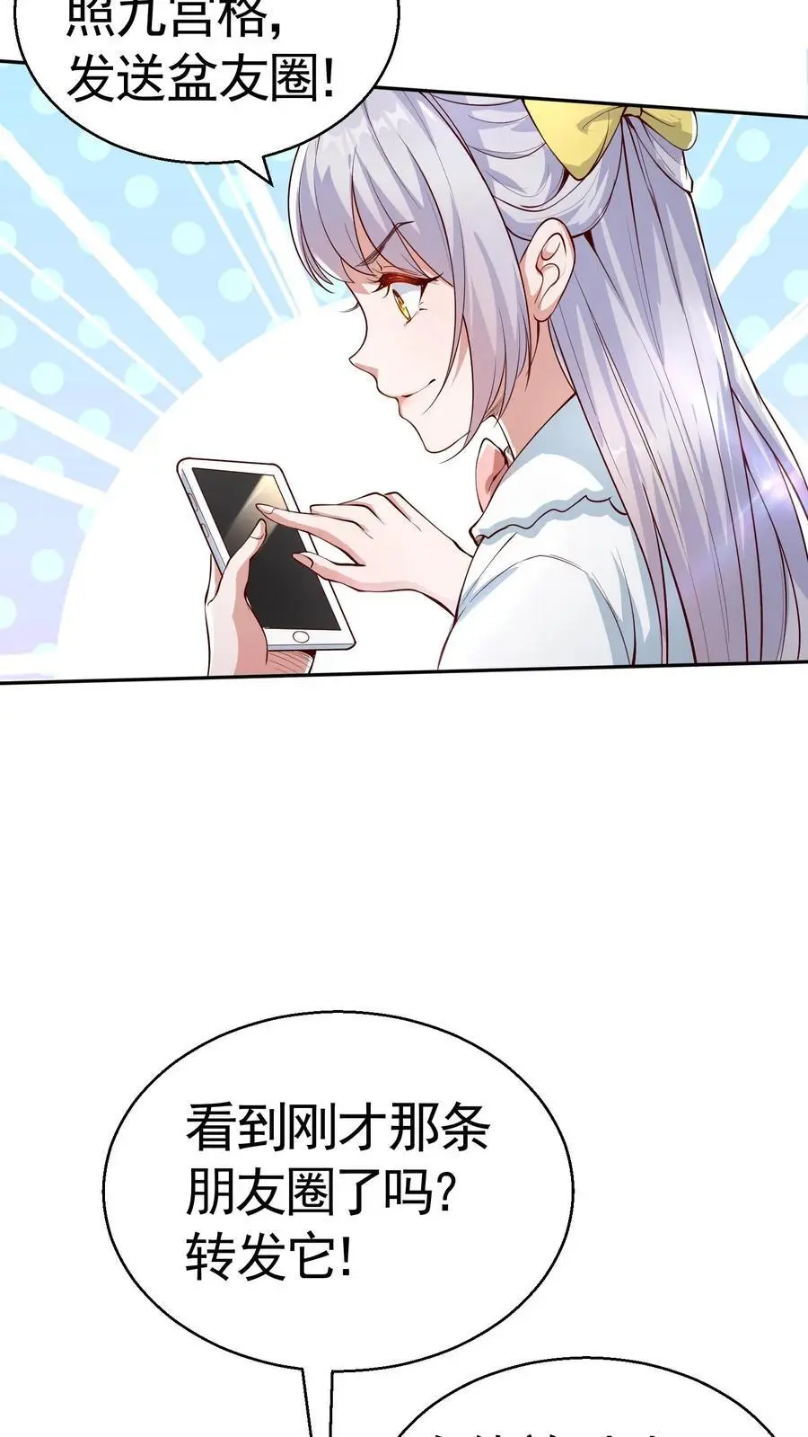 第23话 这位才是真正的心狠手辣21