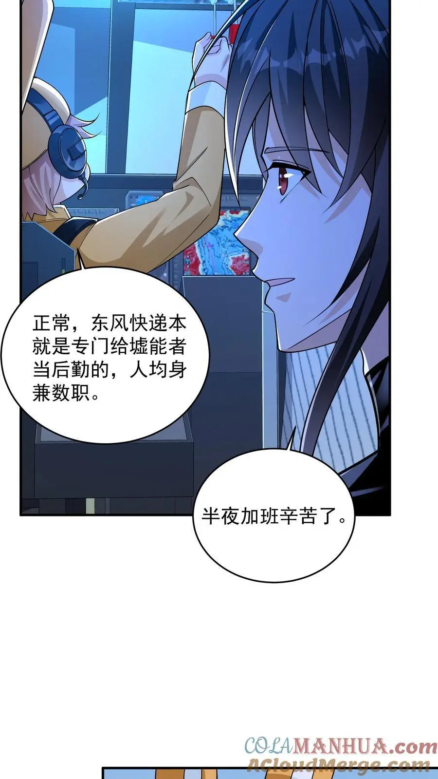 第74话 紧急任务！血战牛头山4