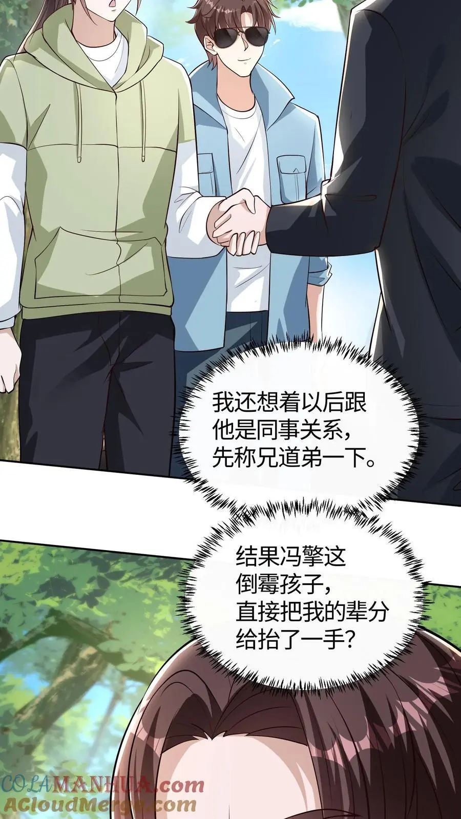 第94话 小破院子去不得啊20