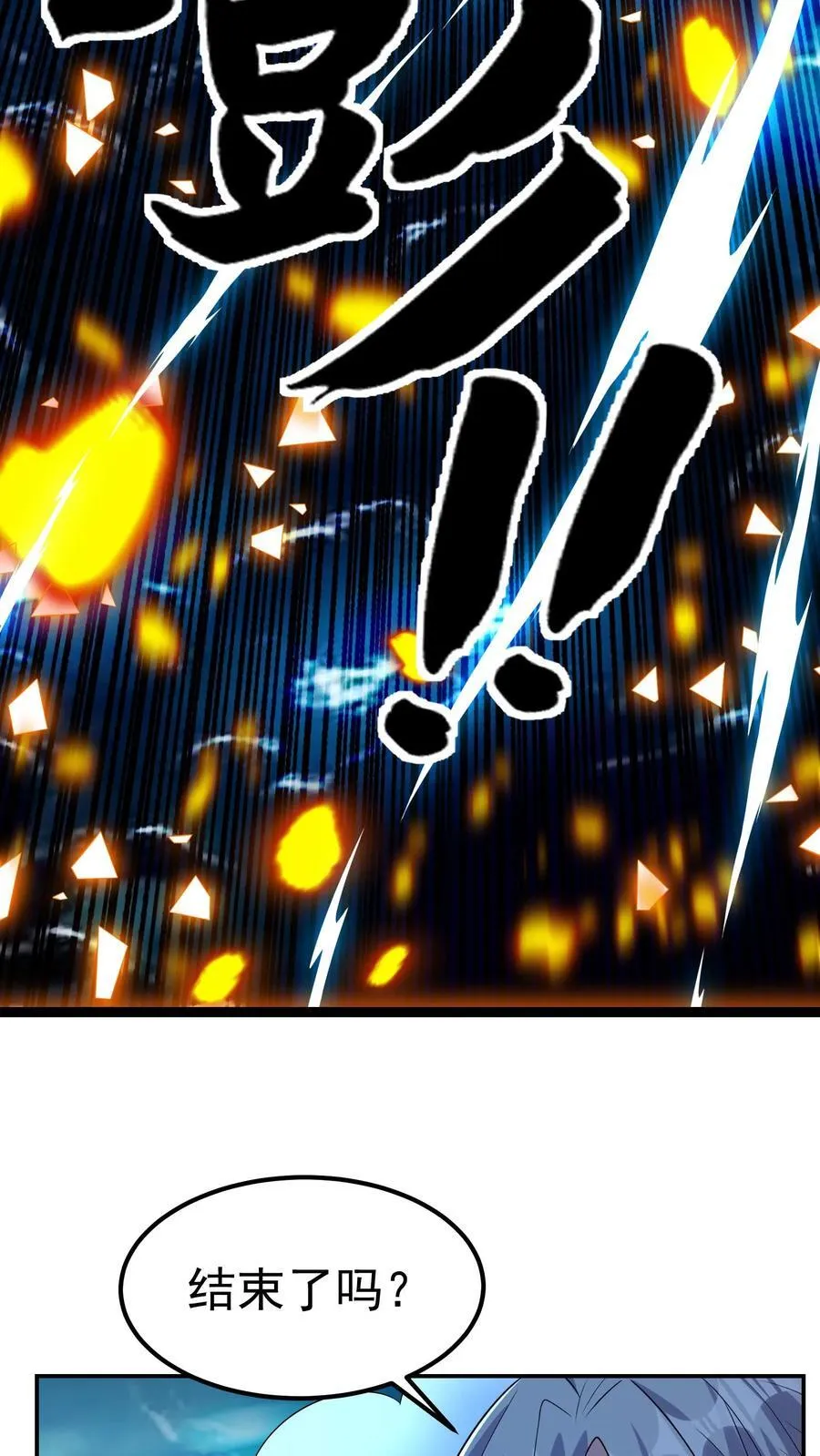 第200话 因为淋过雨35