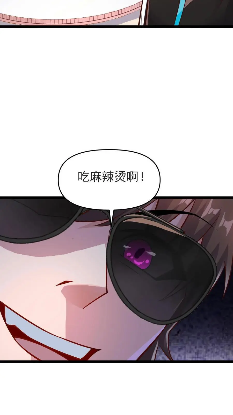 第33话 麻辣烫与校花27