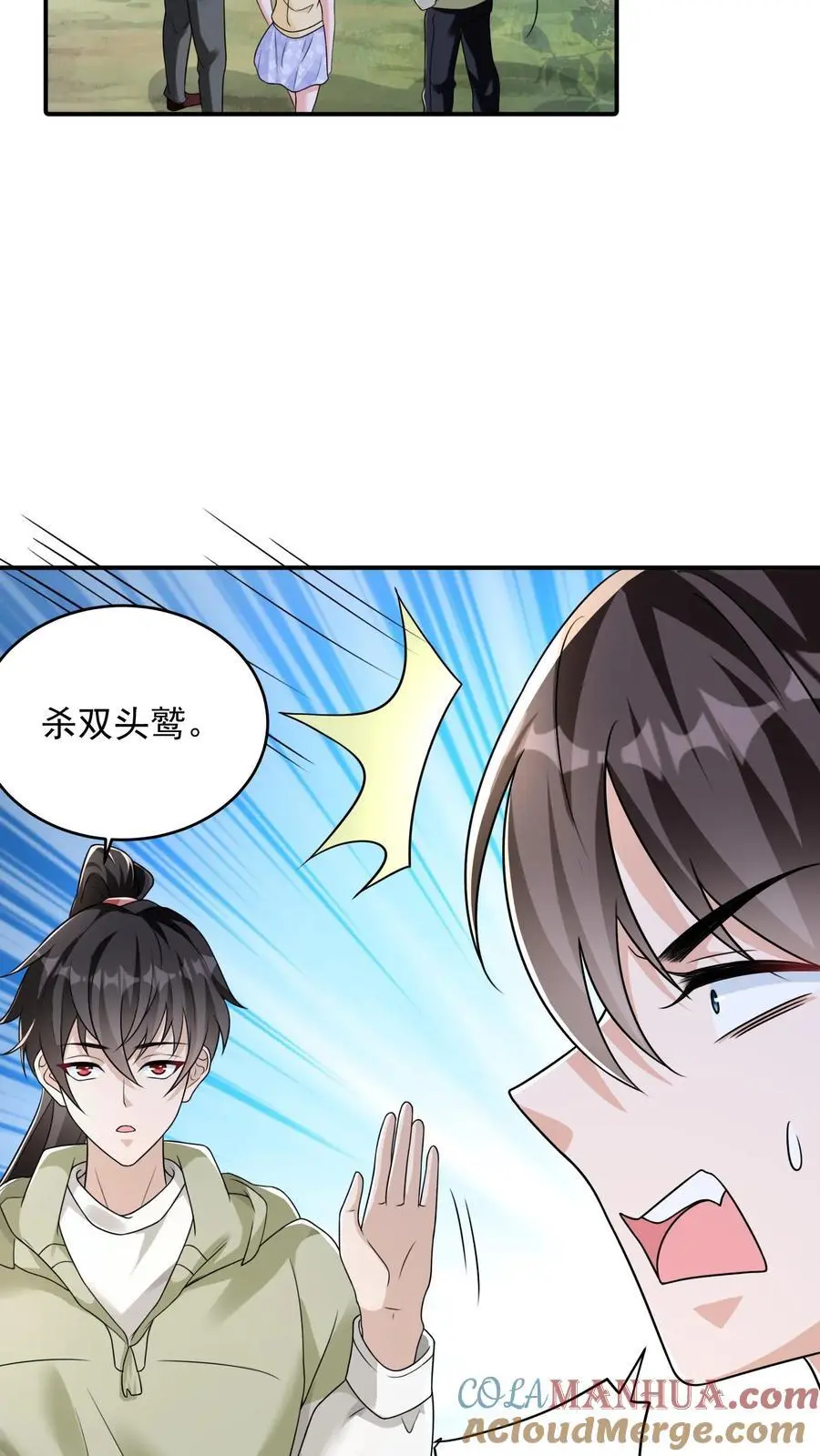第83话 实力强劲就该整点花活6