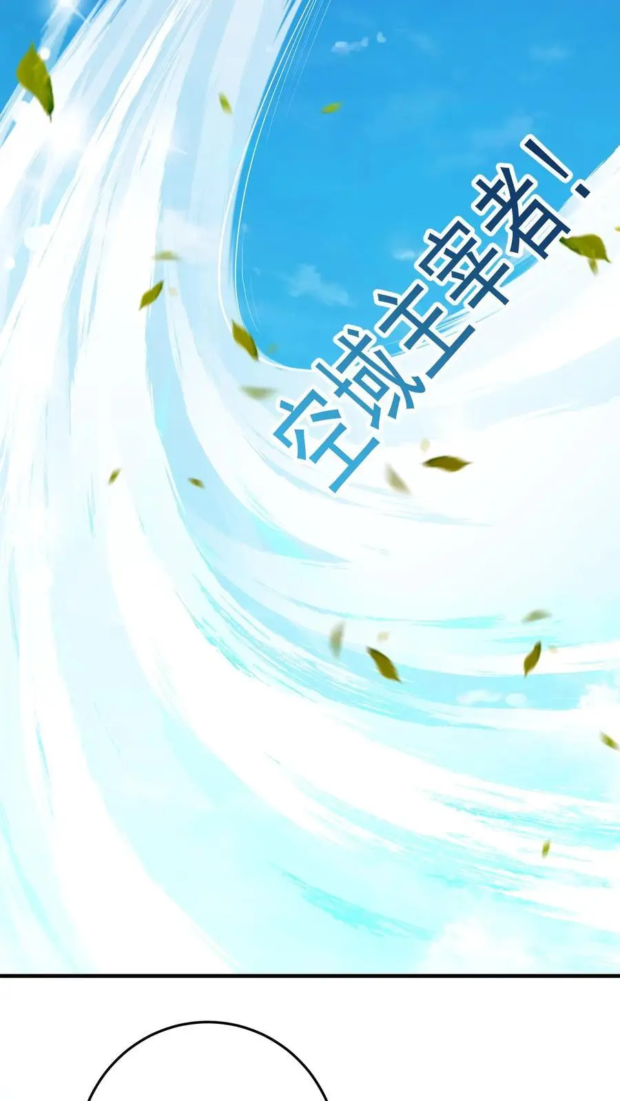 第86话 你是这片天空的无冕之王29