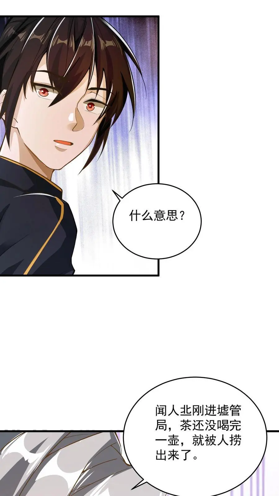 第176话 大水冲了龙王庙27