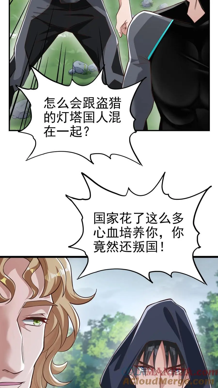 第28话 虽远必诛与必死无疑6