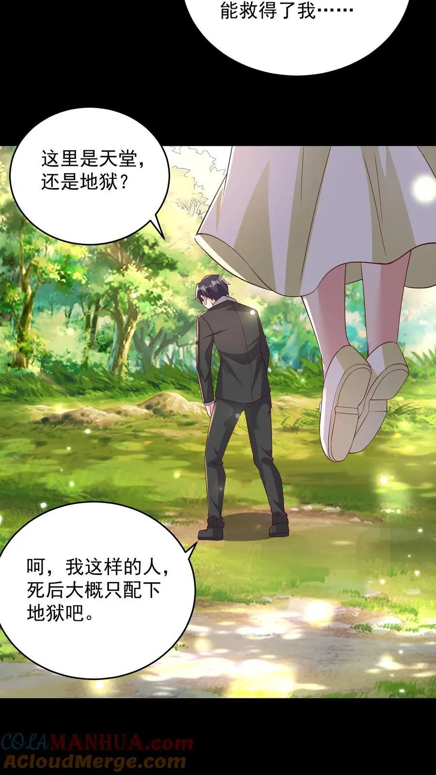 第131话 我不是真的猫，但你是真的狗2