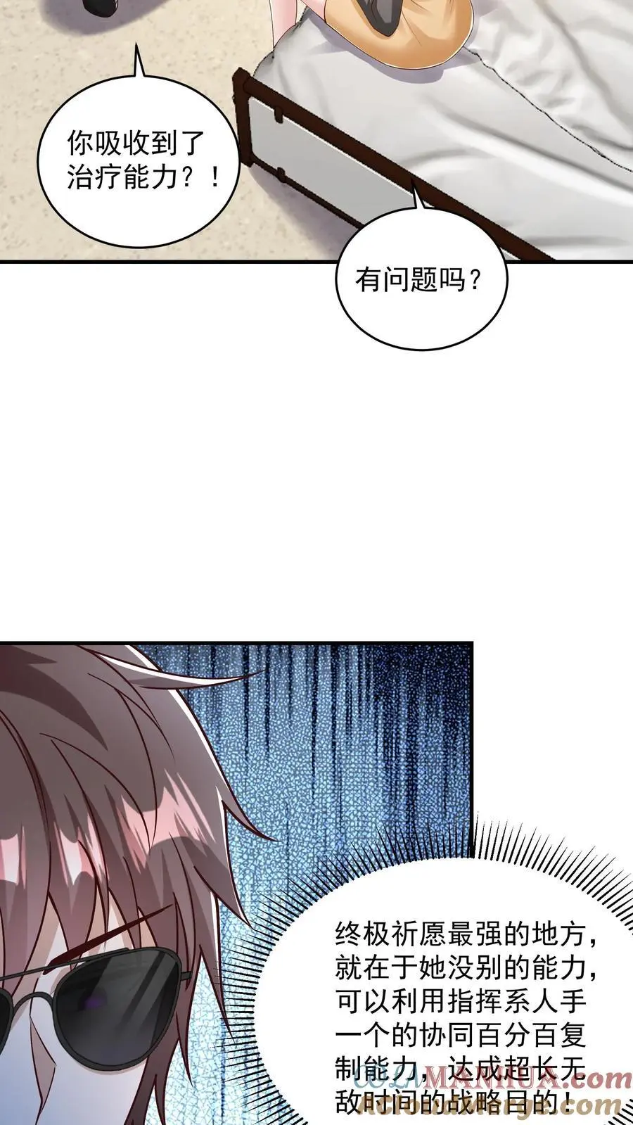 第99话 非礼猫啊24
