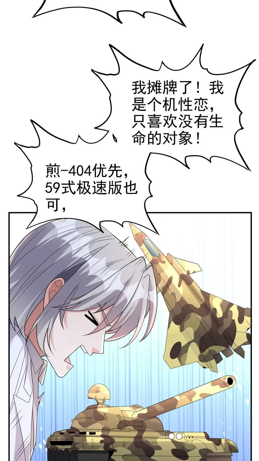 第195话 另辟蹊径的升级方式9