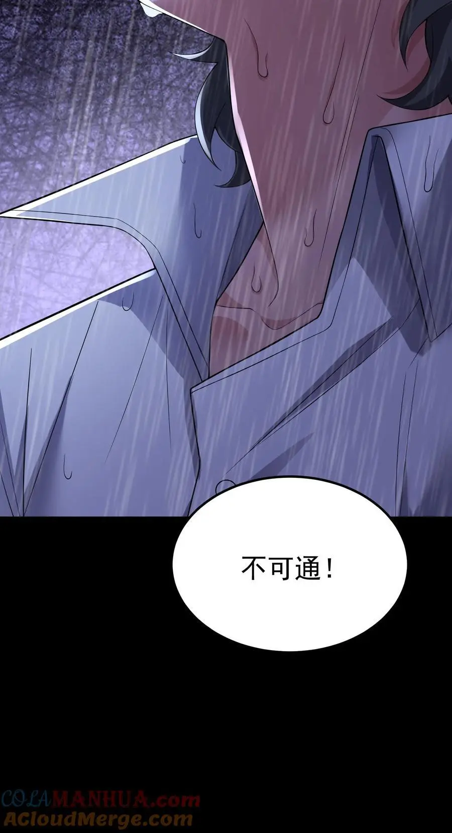 第150话 他心不可通34