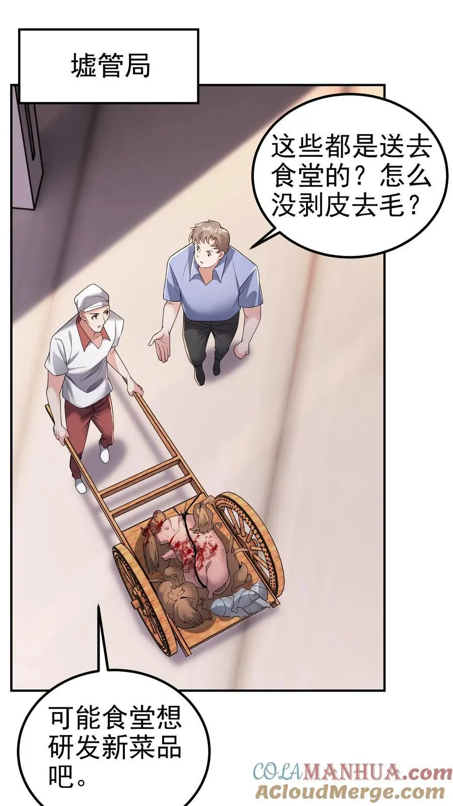 第143话 看不见的断头台8