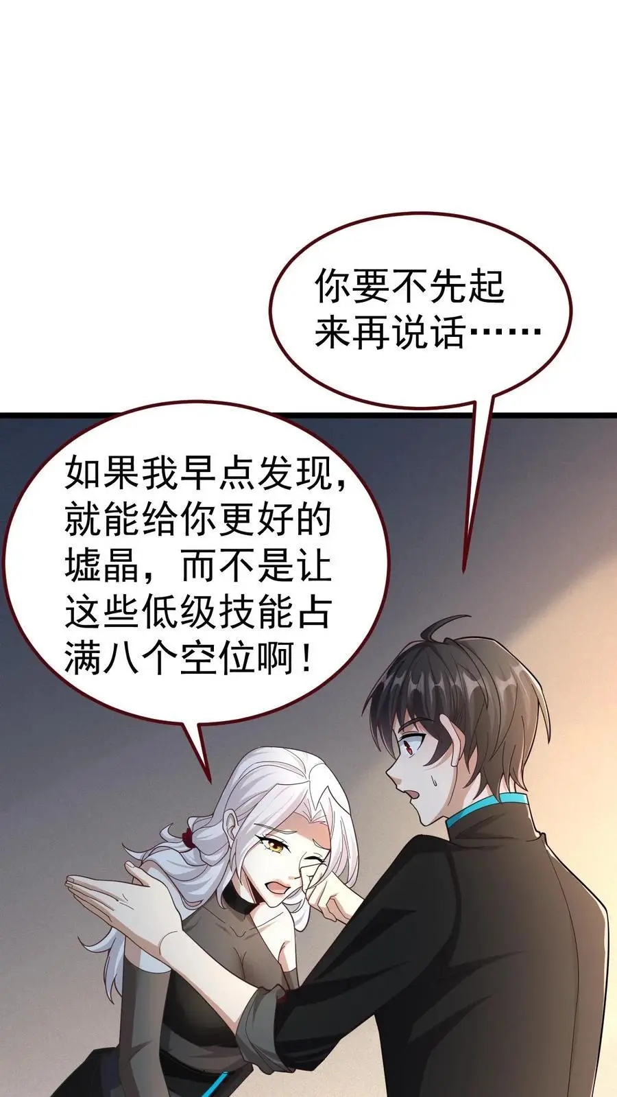 第37话 你已经中招了11