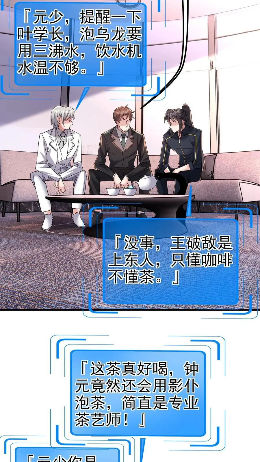 第181话 九墟内斗，帮谁？9