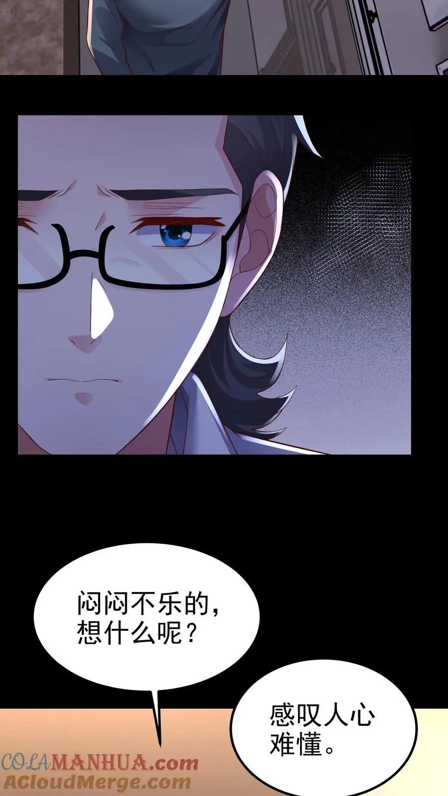 第150话 他心不可通24