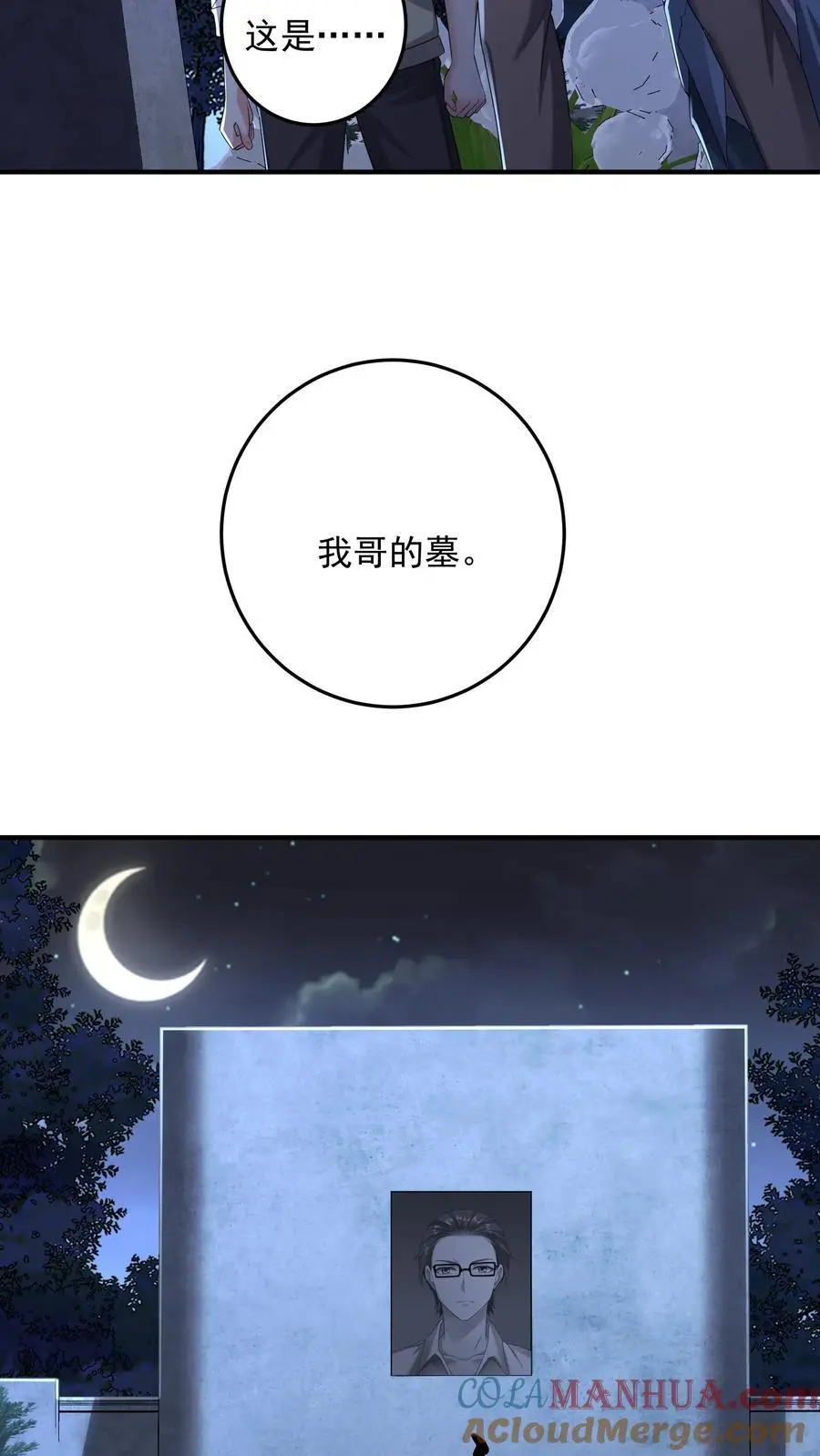 第118话 养猫可以，必须每天洗澡36