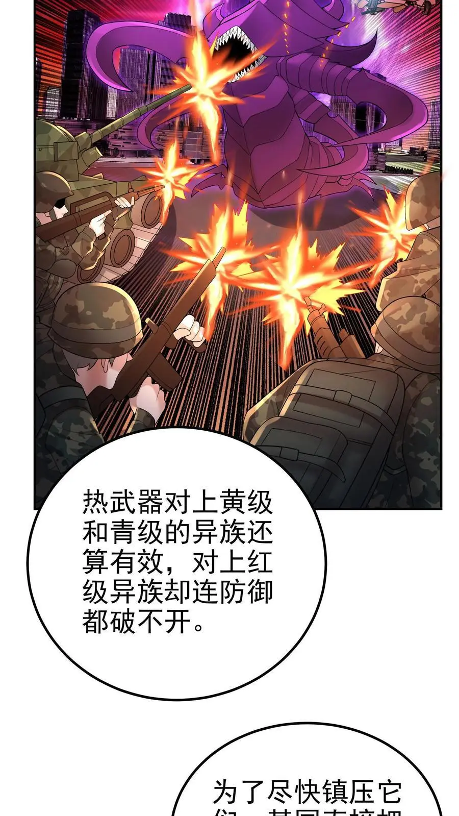 第109话 还真就指猫为元了？25