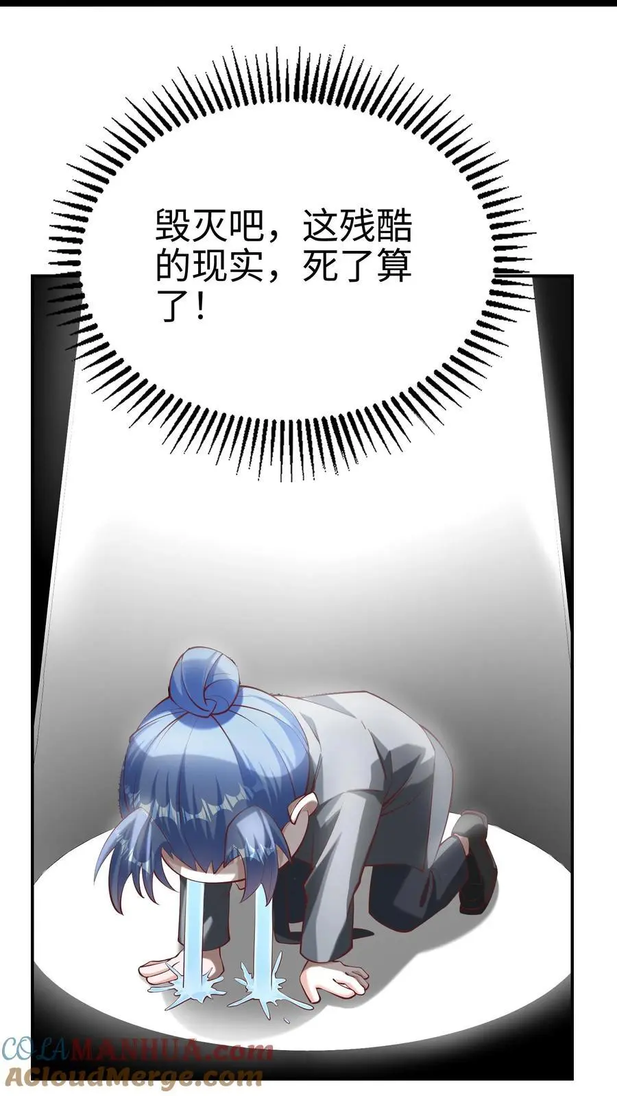 第48话 真相是残酷的，钟元是凶悍的30