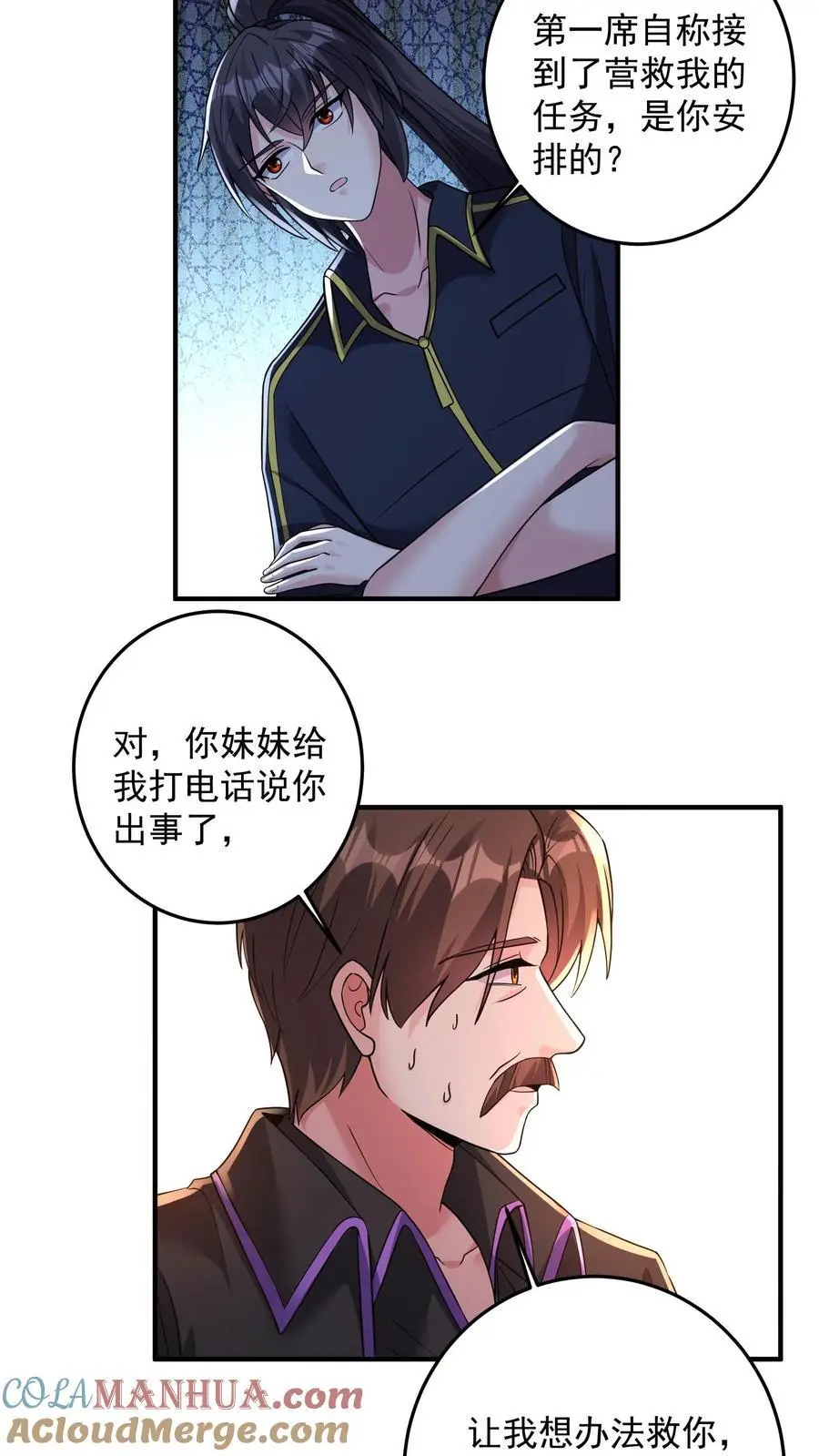 第173话 独属于钟岚的战斗方式2