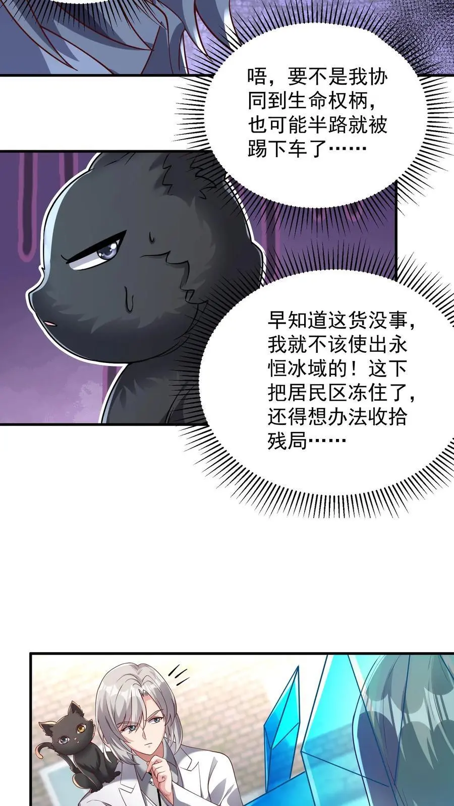 第130话 少帅创业未半而中道崩殂21