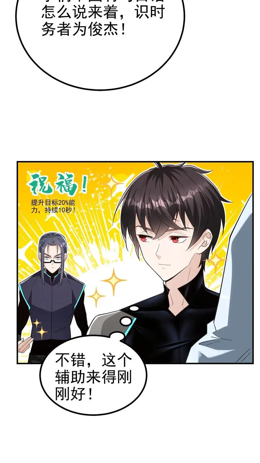 第28话 虽远必诛与必死无疑27