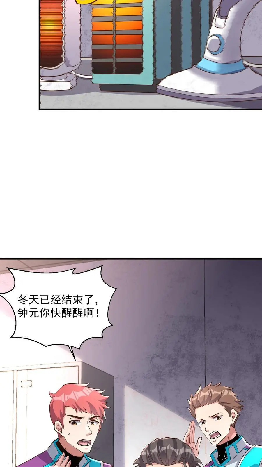 第45话 这也太能睡了吧19