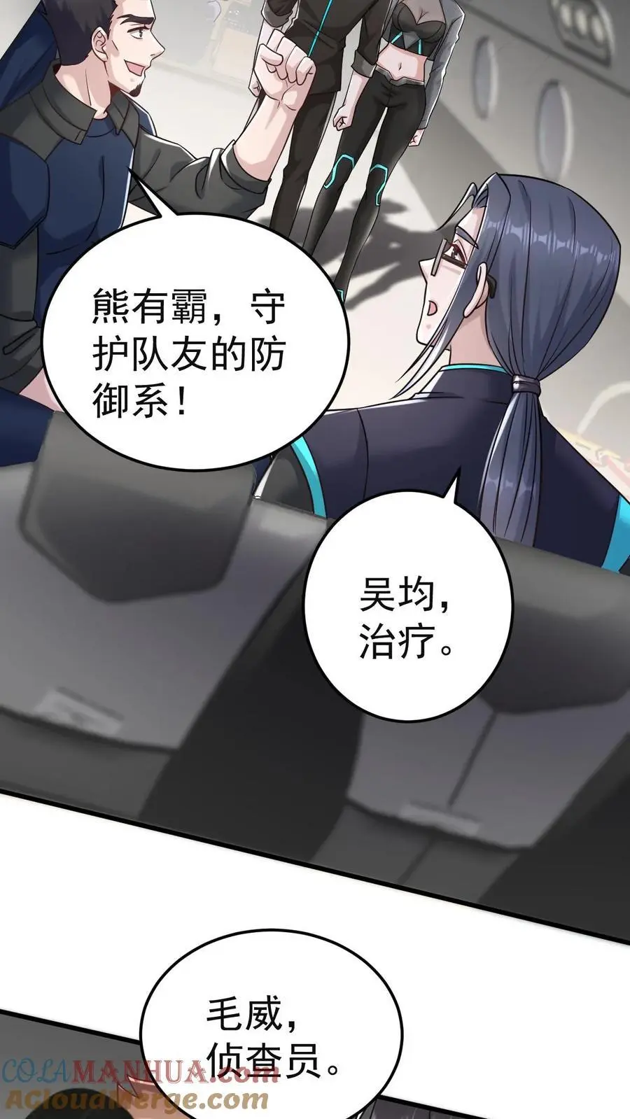 第25话 别开生面的登场方式34