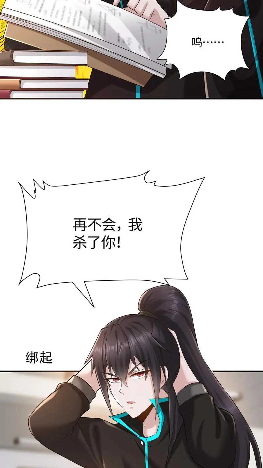 第53话 状态转换，发动！23