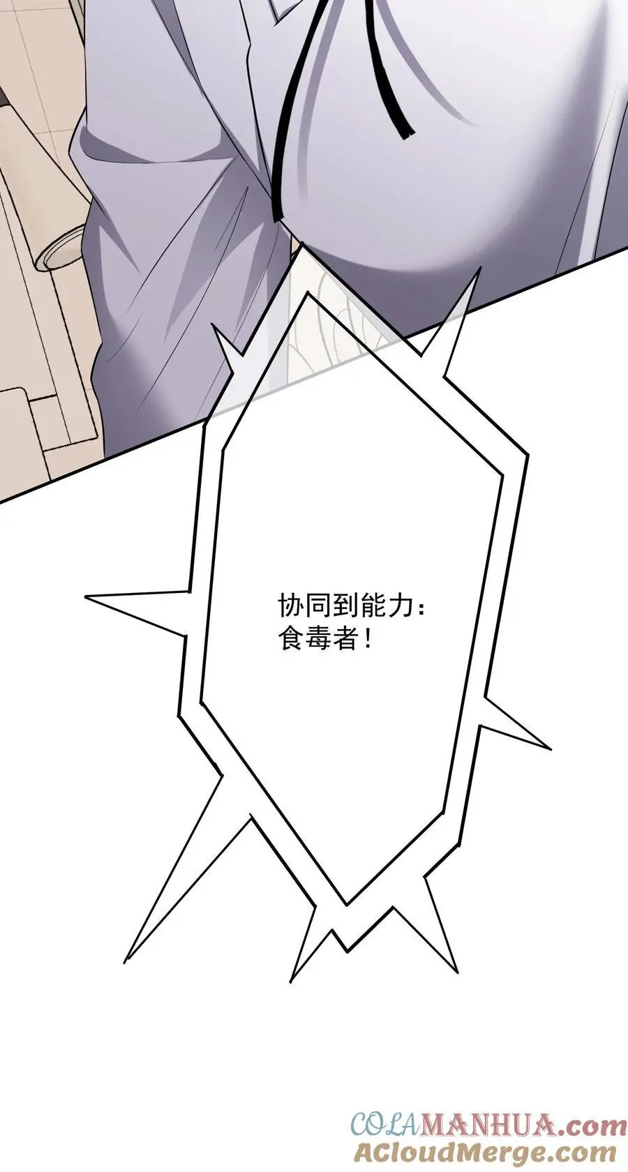 第165话 个个都有预判吗30