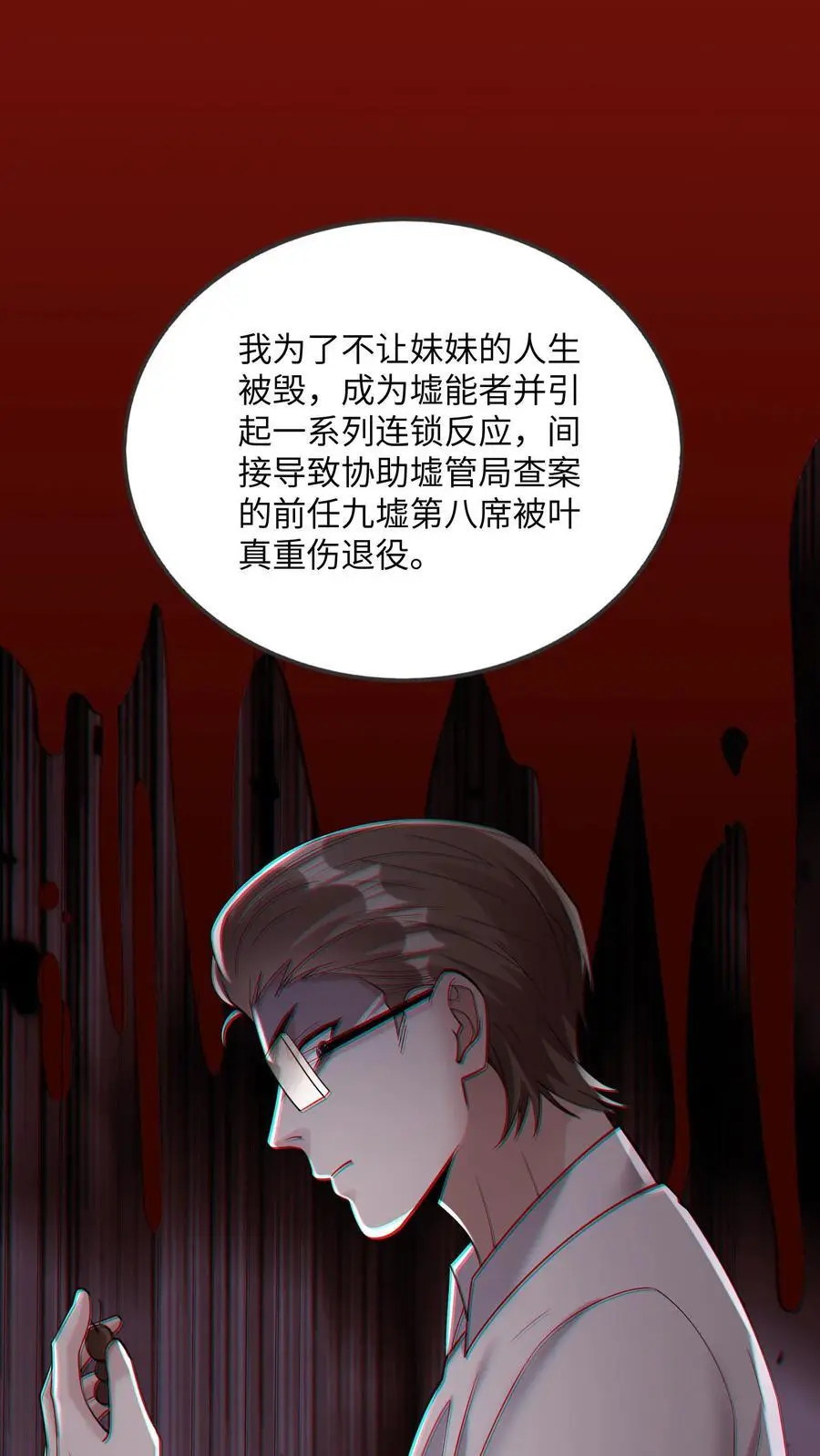 第155话 三个问题15