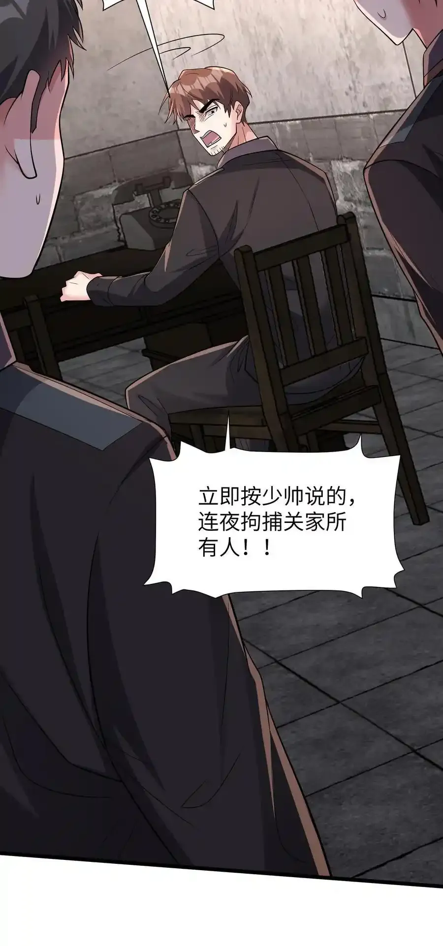 第187话 披着人皮的畜生35