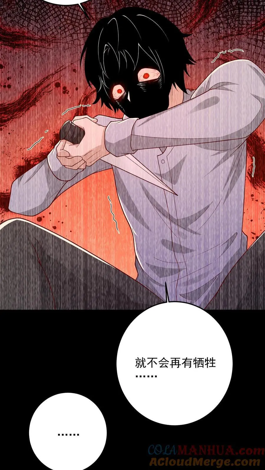 第128话 铁塔国死神18
