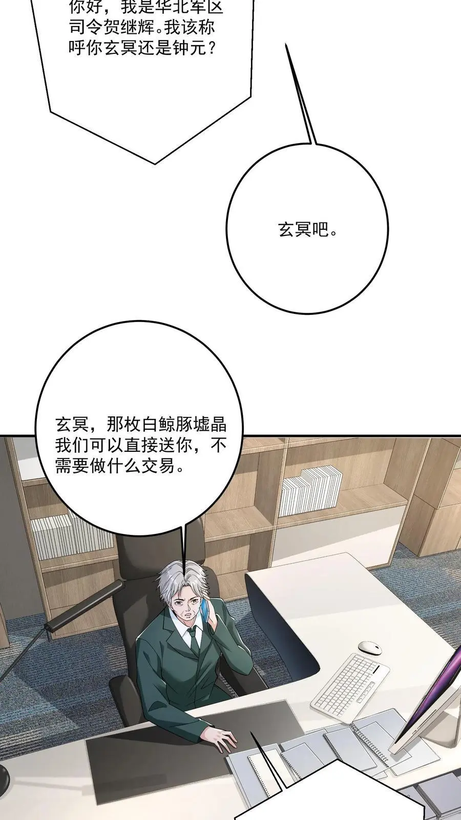 第103话 距离不是问题5