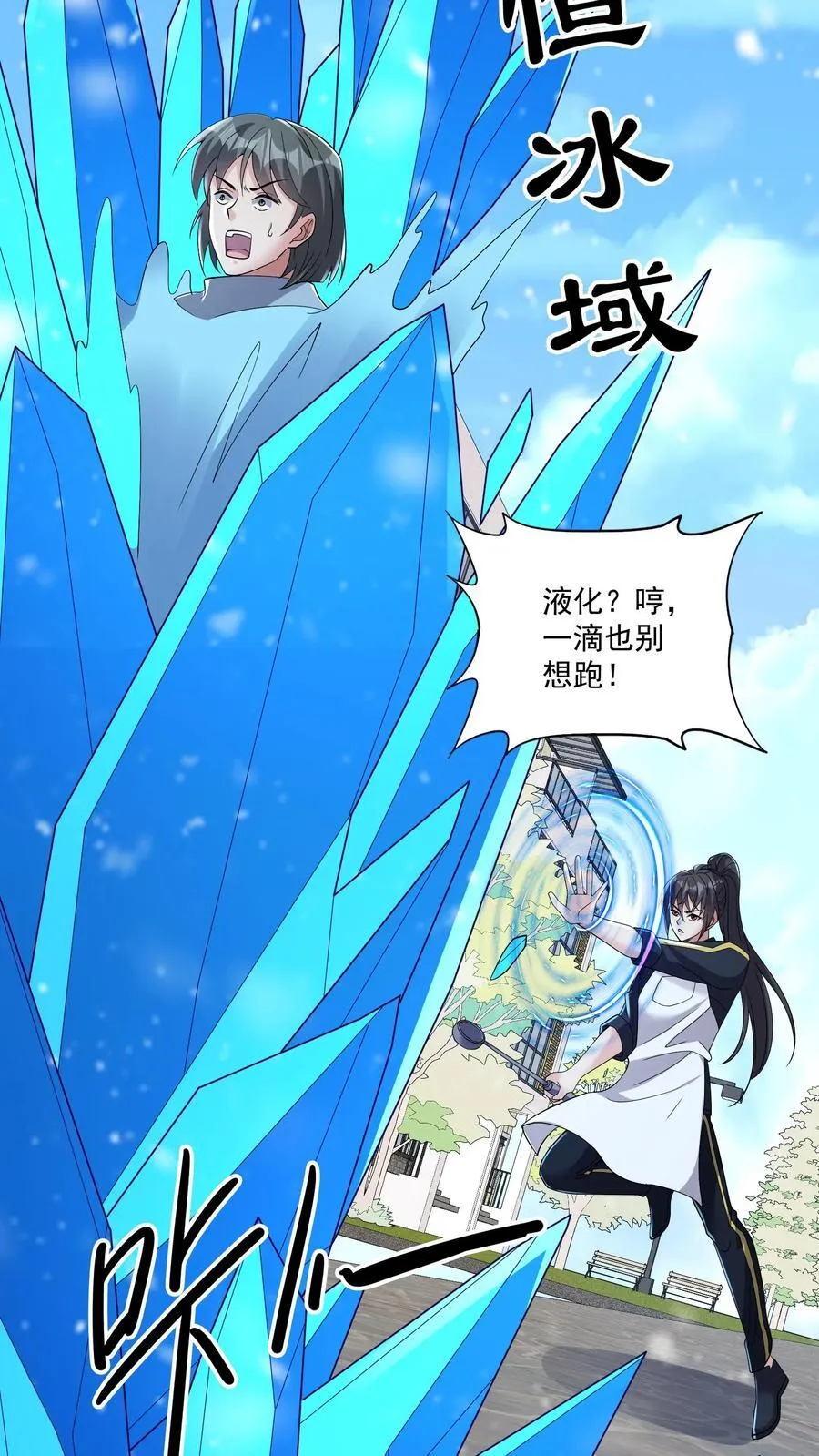 第183话 金桔小头，摸黑来摘23