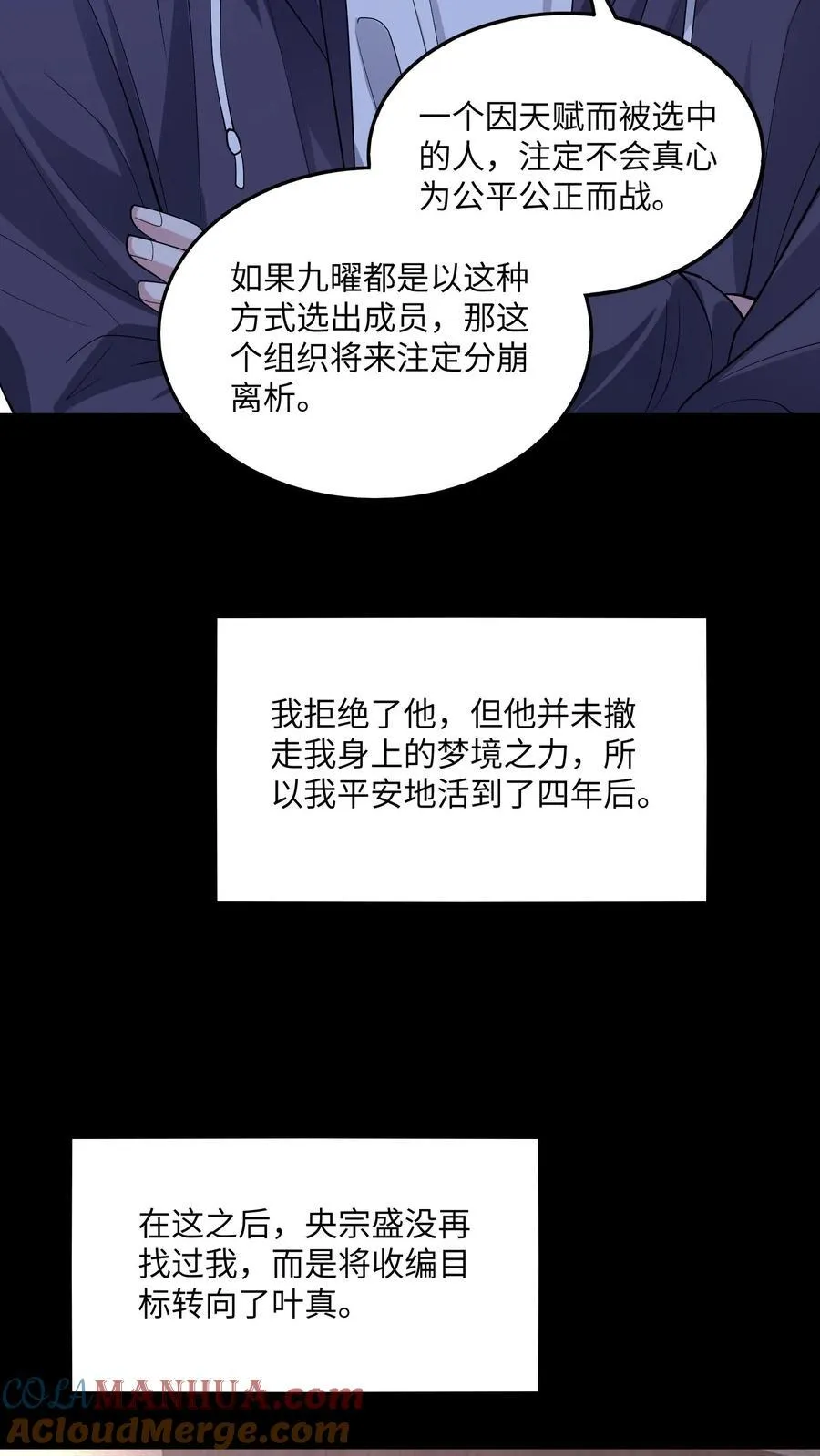 第196话 你这张床挺宽敞的26