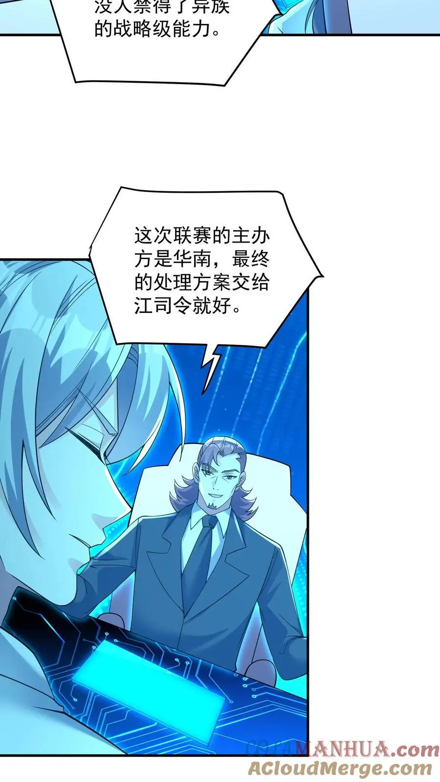 第140话 这不是剥夺他参赛权的理由16