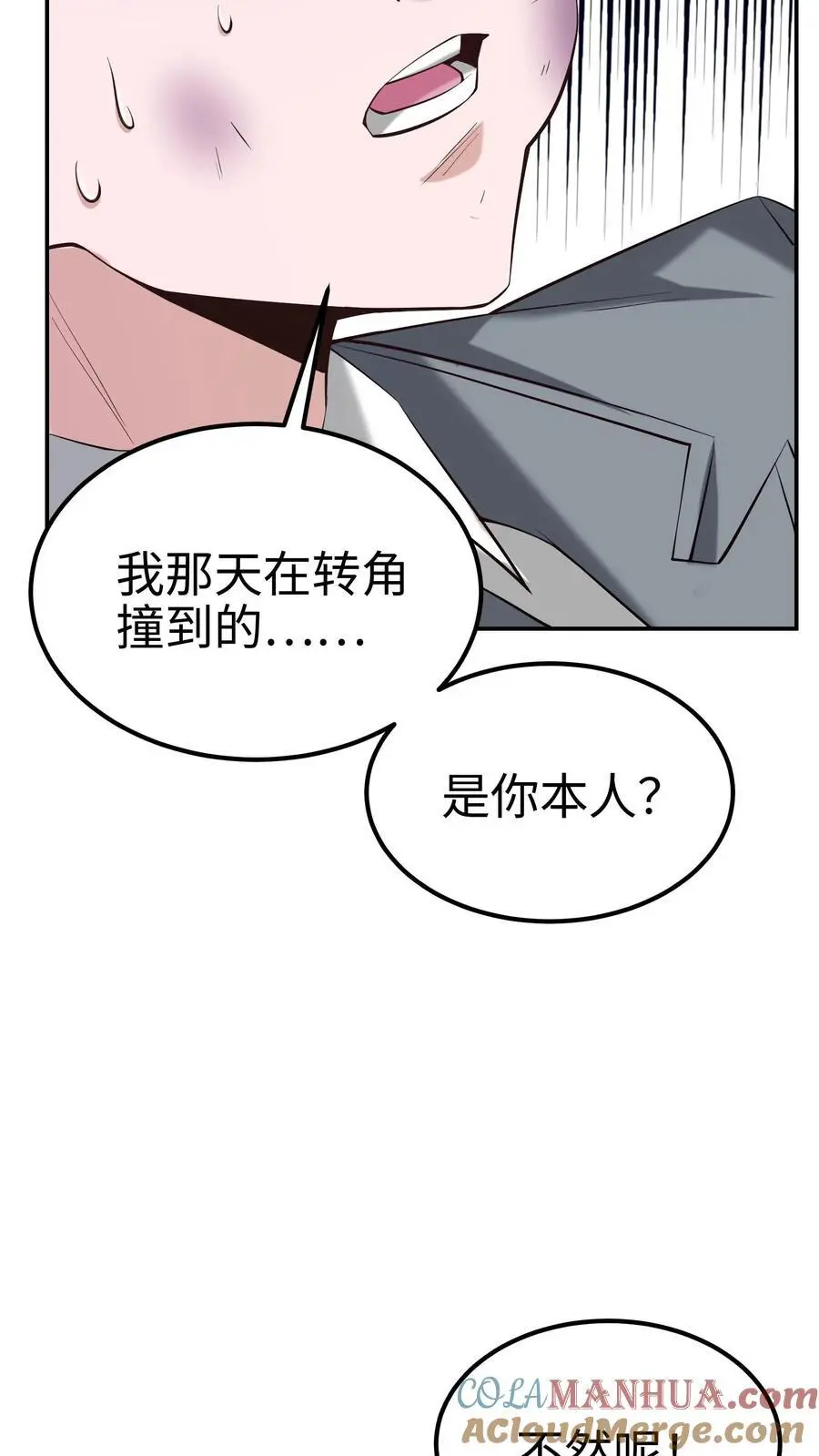 第48话 真相是残酷的，钟元是凶悍的26