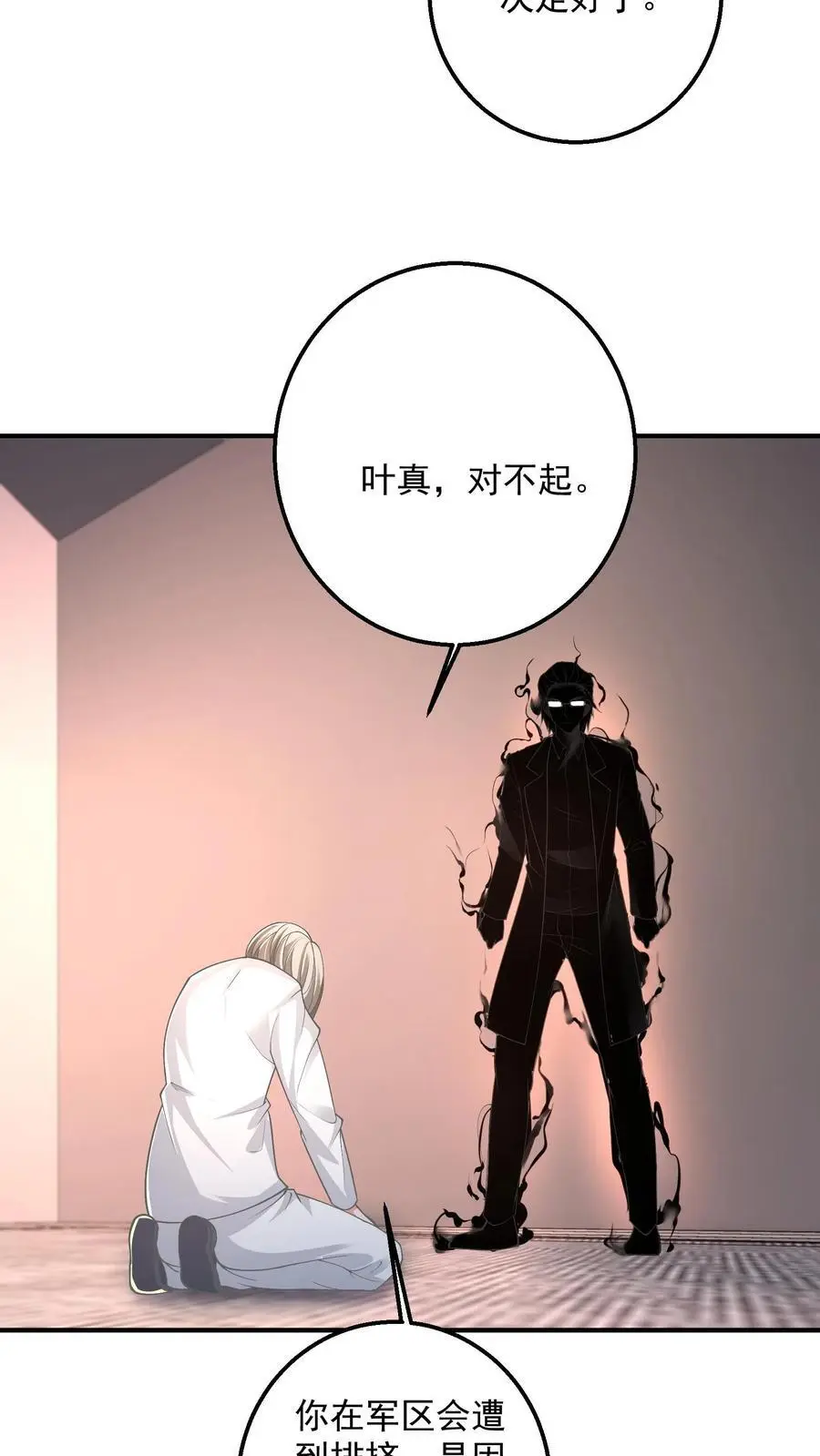 第153话 卑鄙者的通行证21