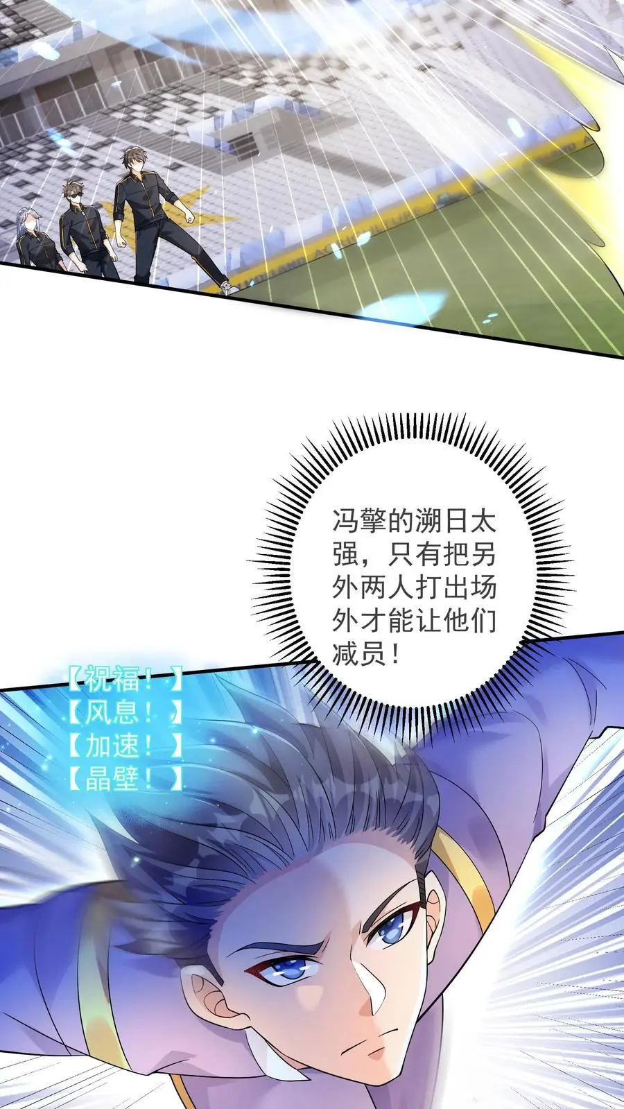 第116话 再遇风雨墨27