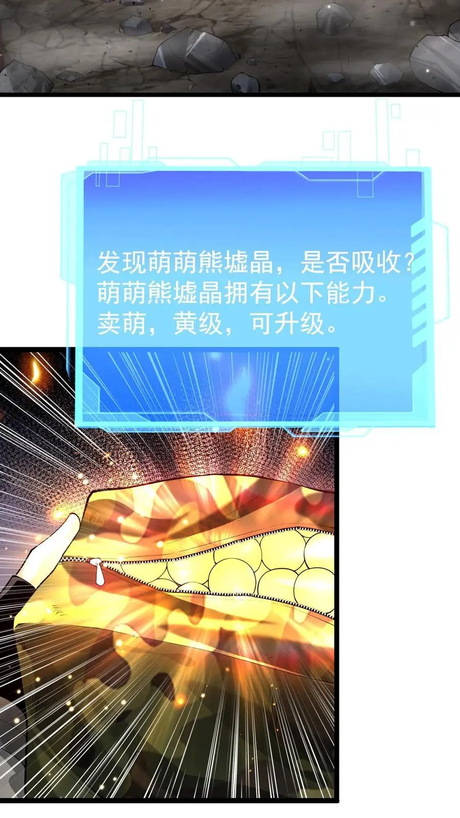 第30话 物理学的力量21