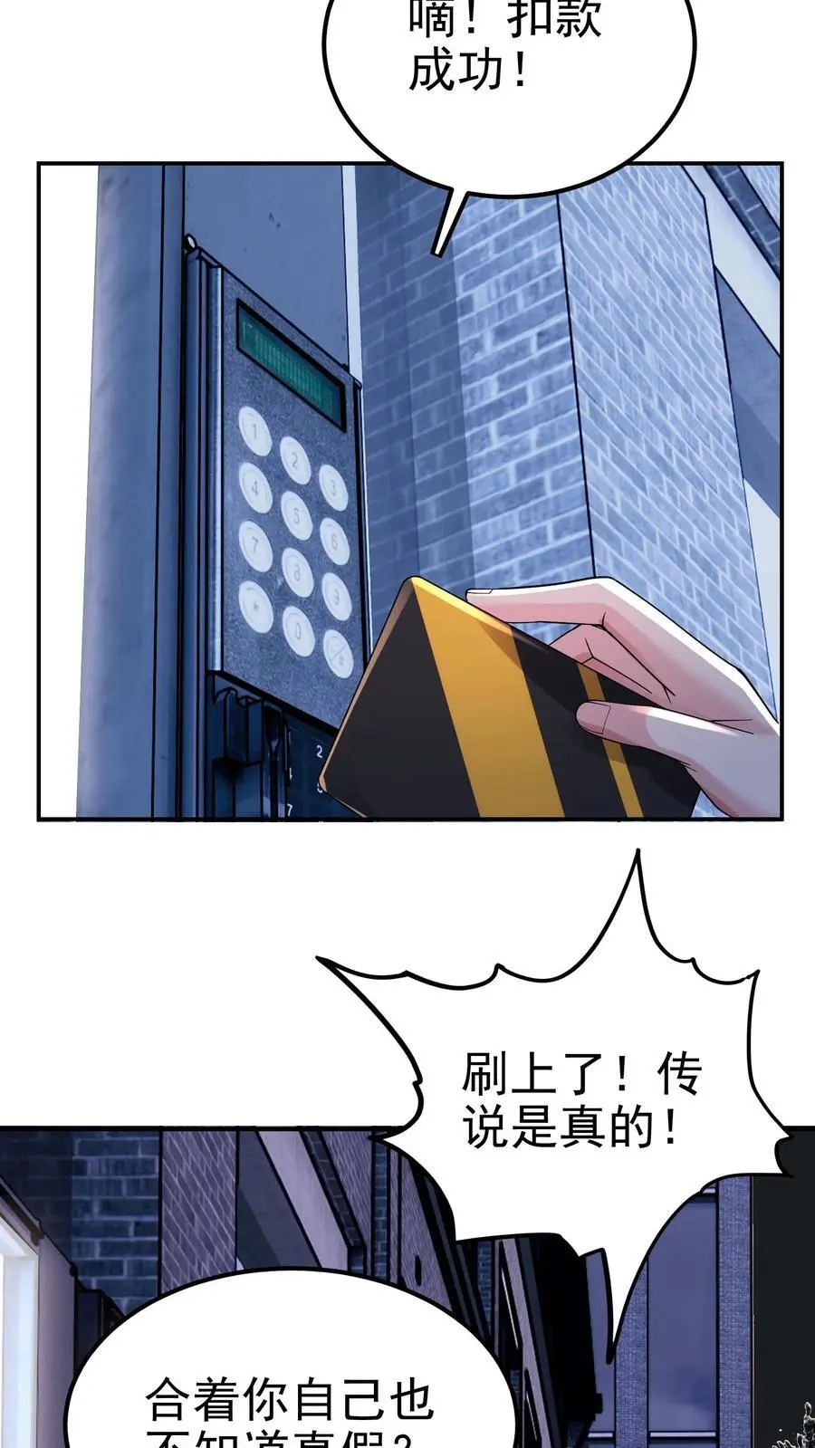 第135话 有害垃圾15