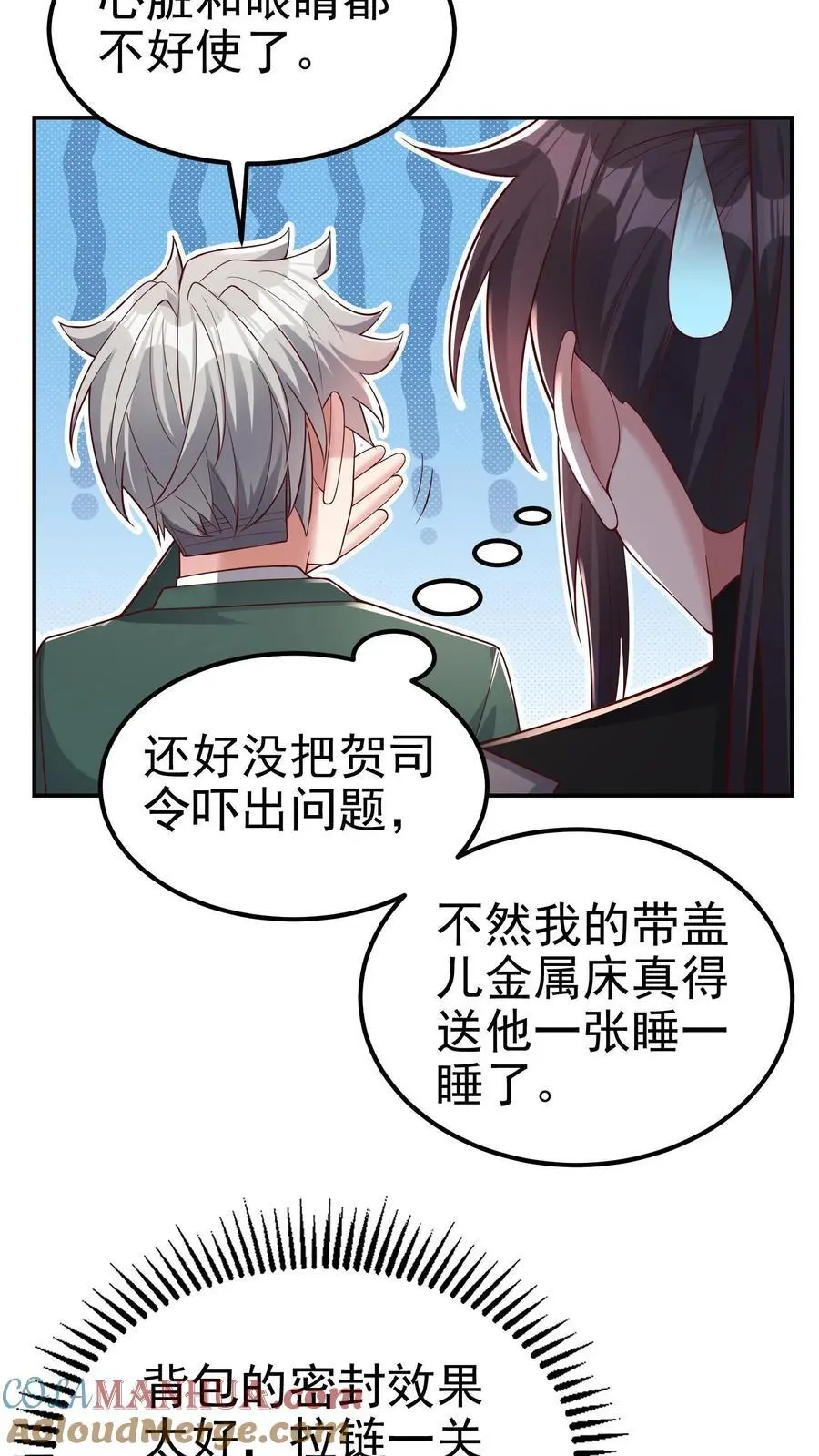 第108话 破罐子破摔18