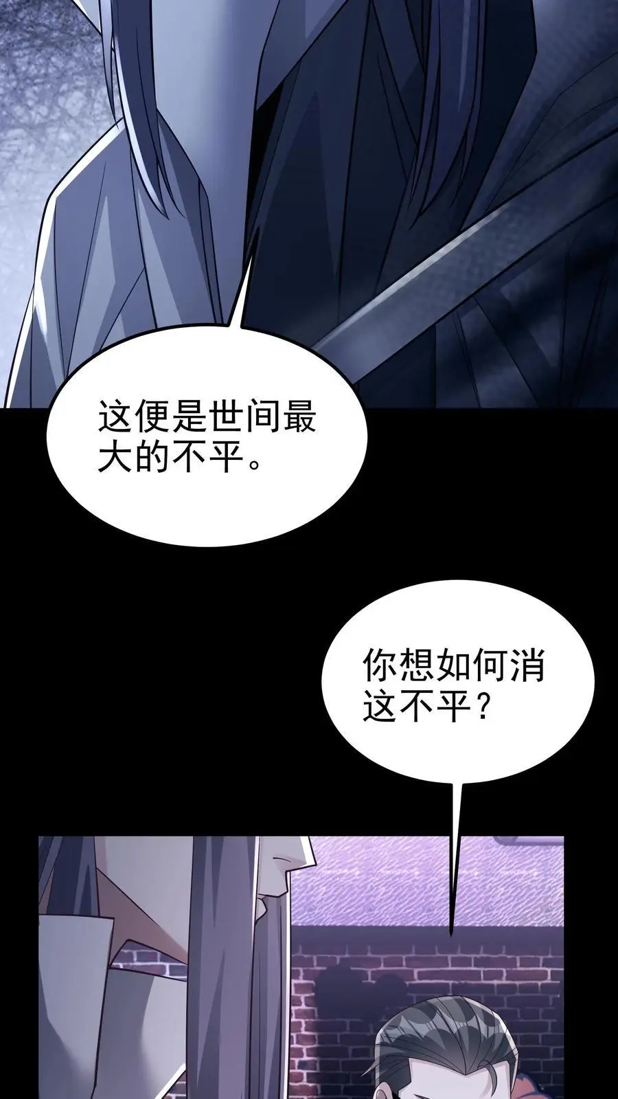 第151话 非剑不能消也11