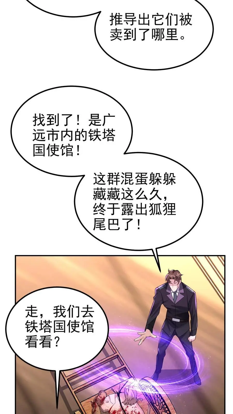 第144话 这假设也太离谱了27
