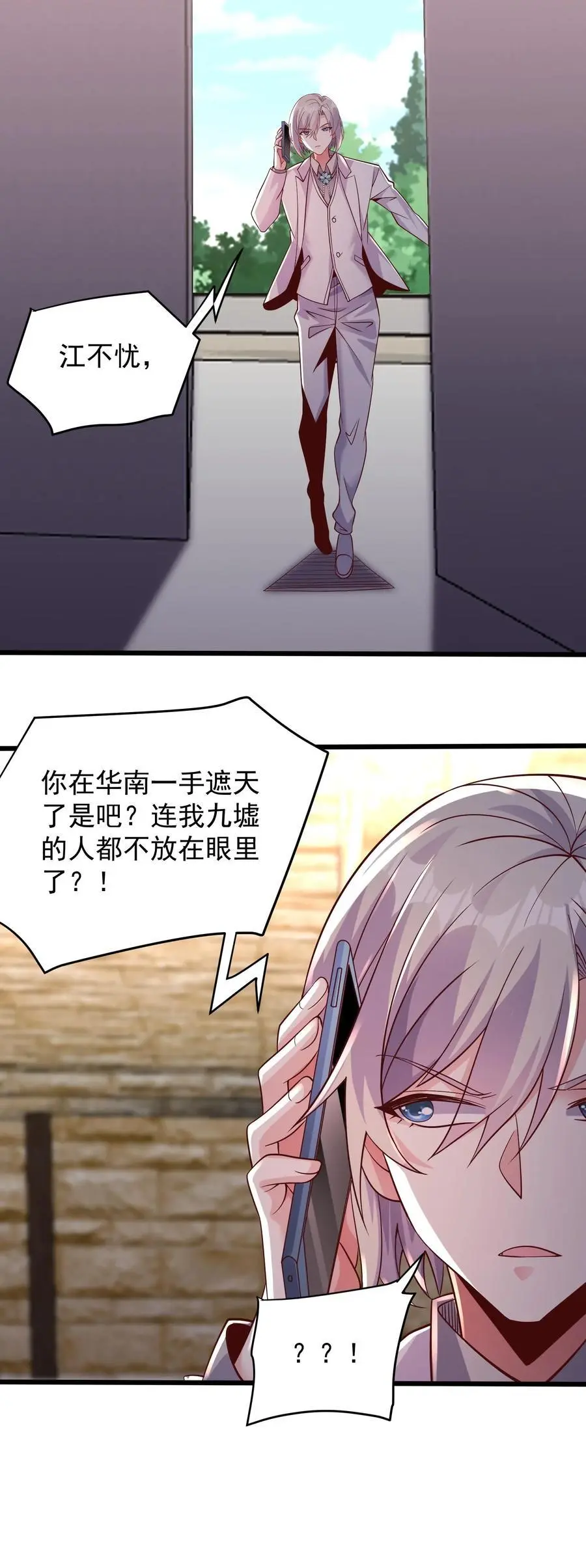 第126话 我们一起学猫叫25