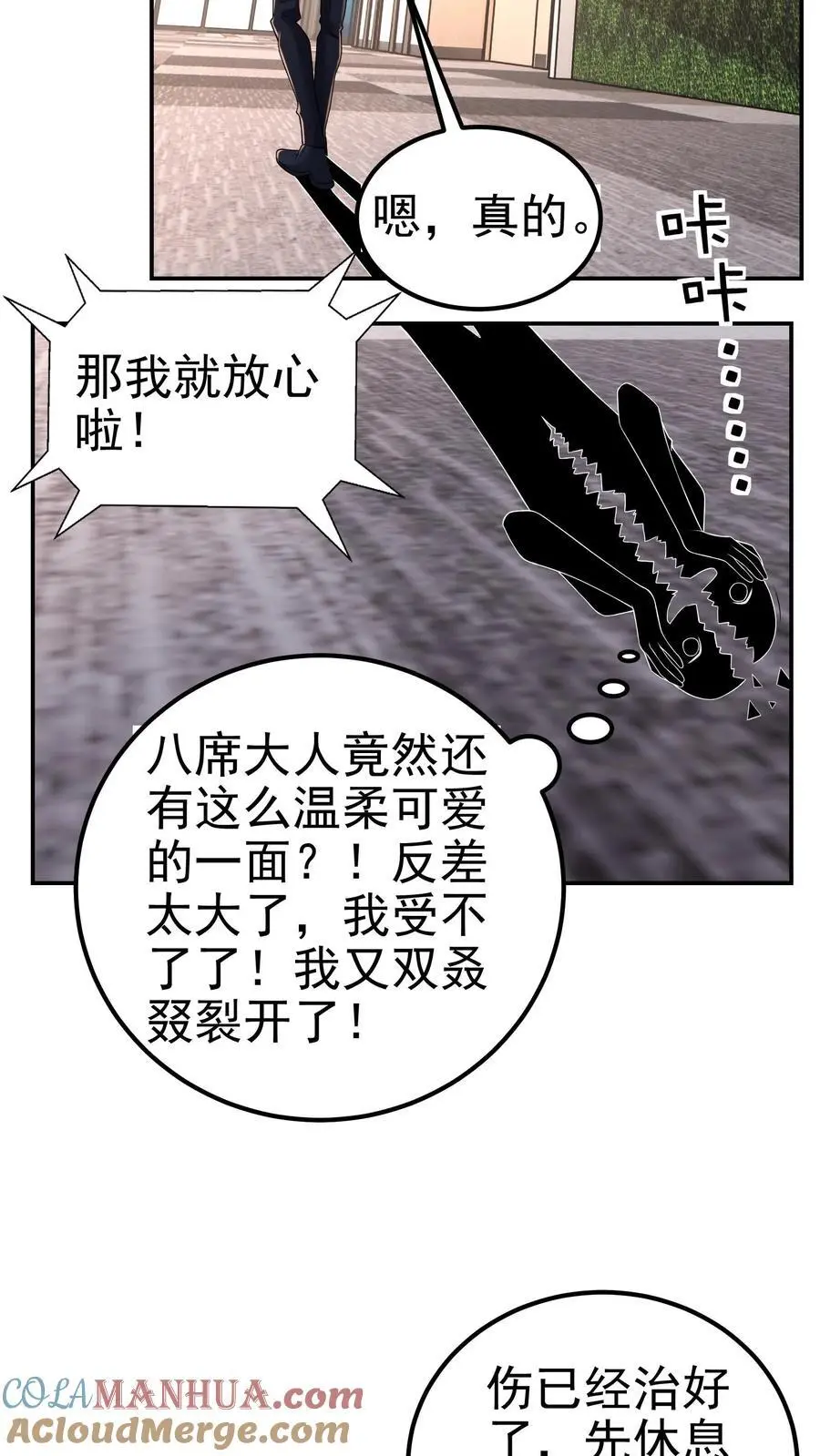 第159话 可敬的对手10