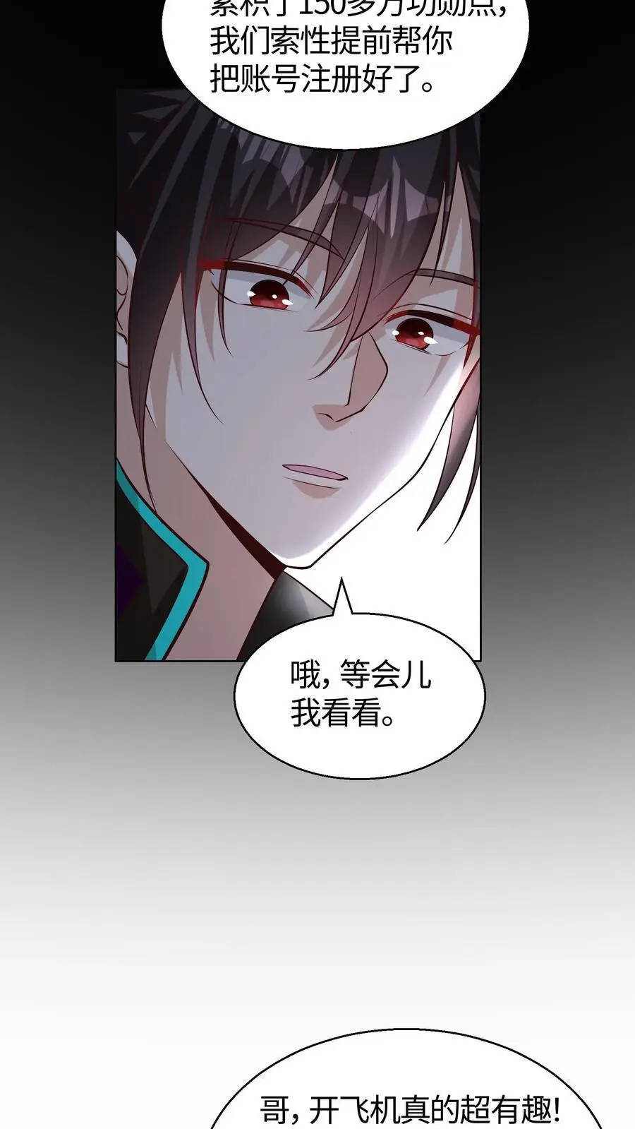 第101话 功勋点太多花不完怎么办9