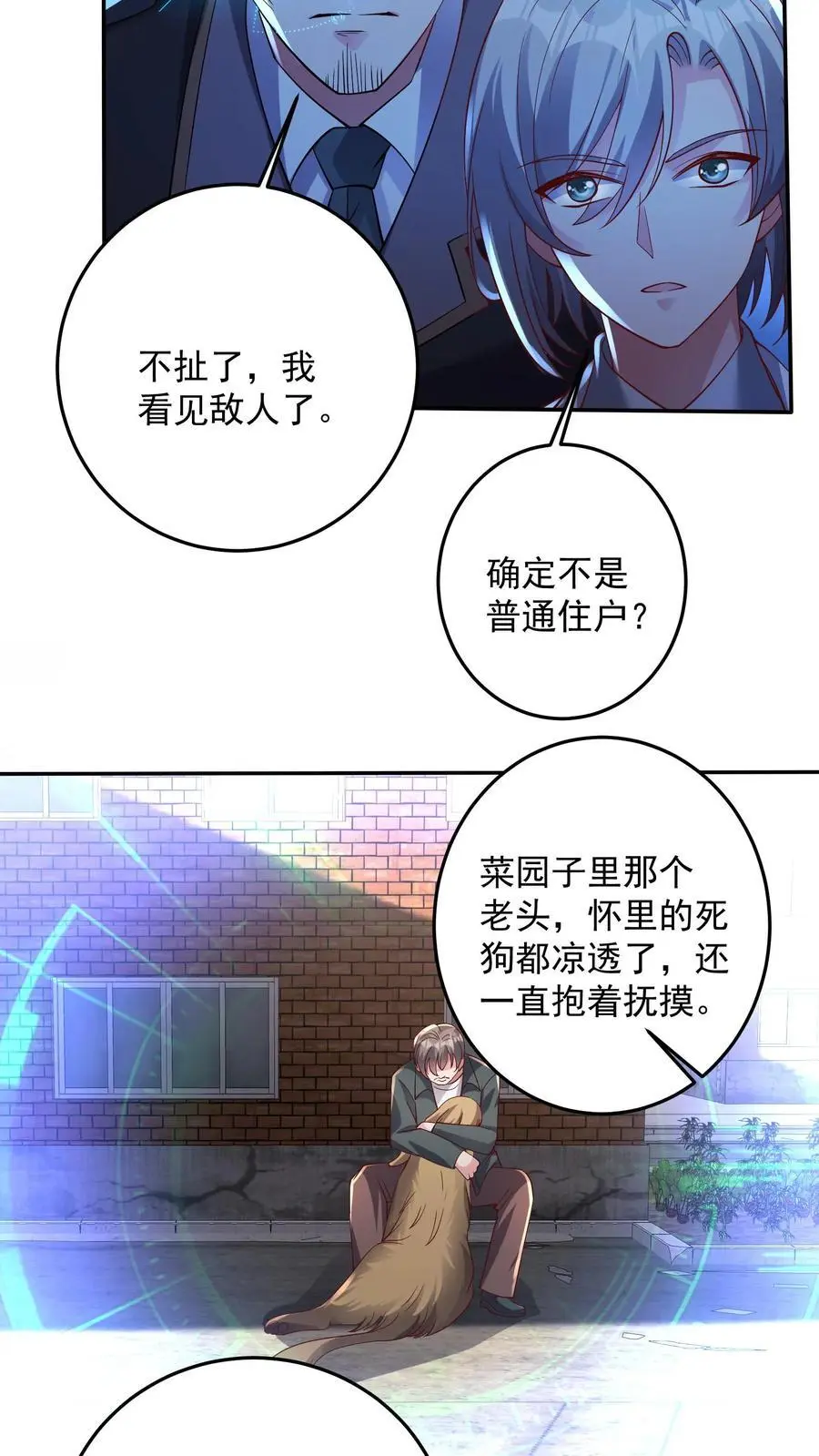 第129话 我的预感一向很准19
