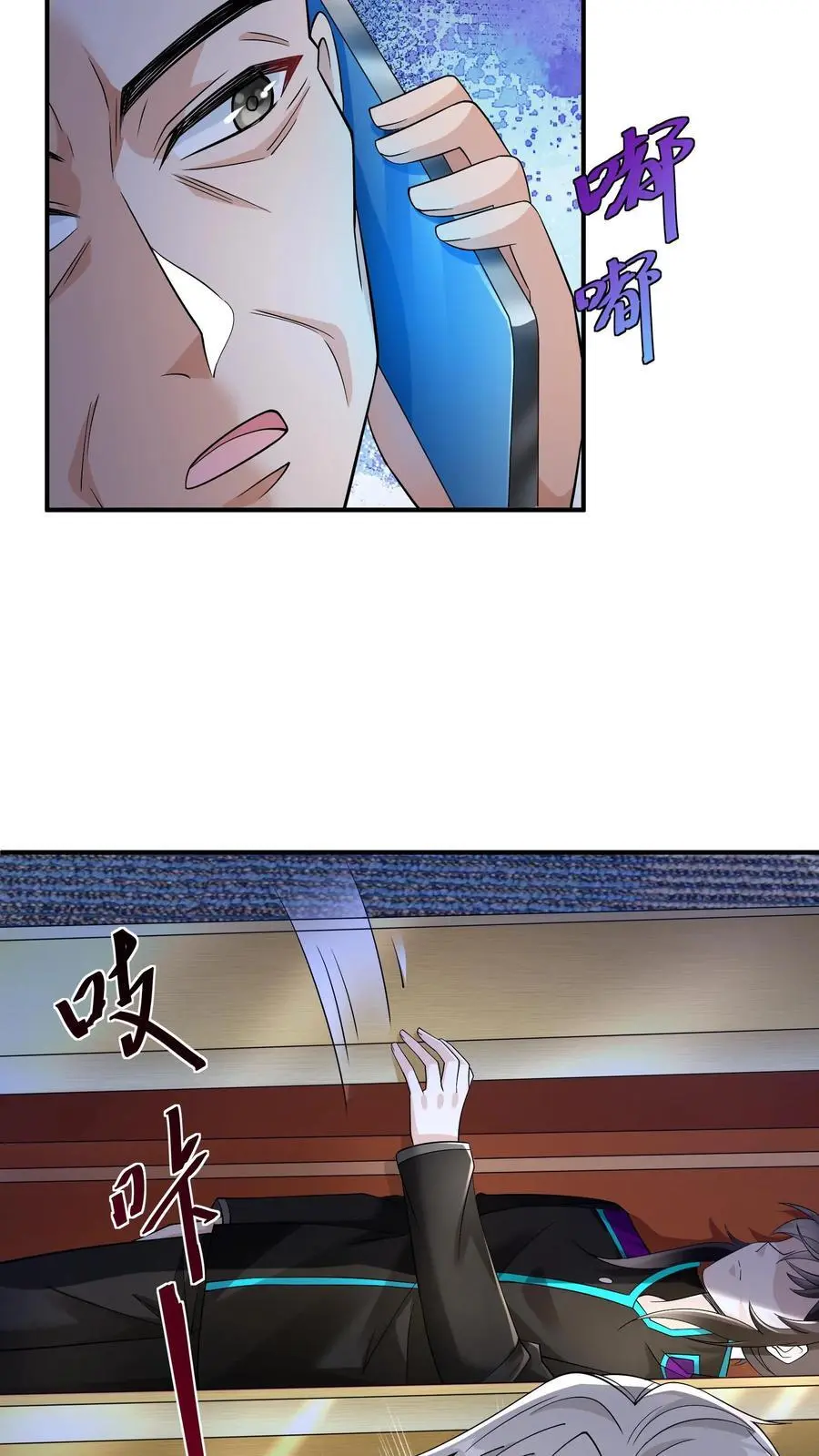 第103话 距离不是问题27